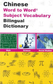 Subject Vocabulary Englishchinese Chines By C., Sesma