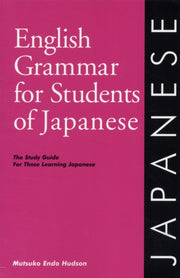 English Grammar For Students Of Japanese By Hudson, Mutsuko