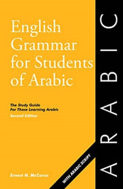 English Grammar For Students Of Arabic By Mccarus, Ernest