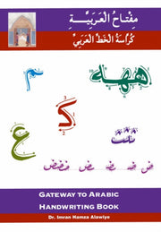 Gateway To Arabic Handwriting Book
