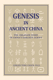 Genesis In Ancient China: The Creation S By Chock, Ginger, Tong