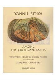 Yannis Ritsos Among His Contemporaries By Ritsos, Yannis