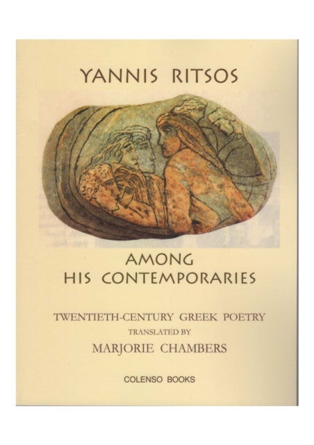 Yannis Ritsos Among His Contemporaries By Ritsos, Yannis