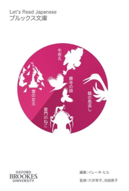 Let's Read Japanese Vol 1 Level 2 By Let's Read Japanese Vol 1 Level 2