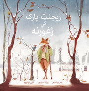 Rescue In Regents Park Pashto Language By Various