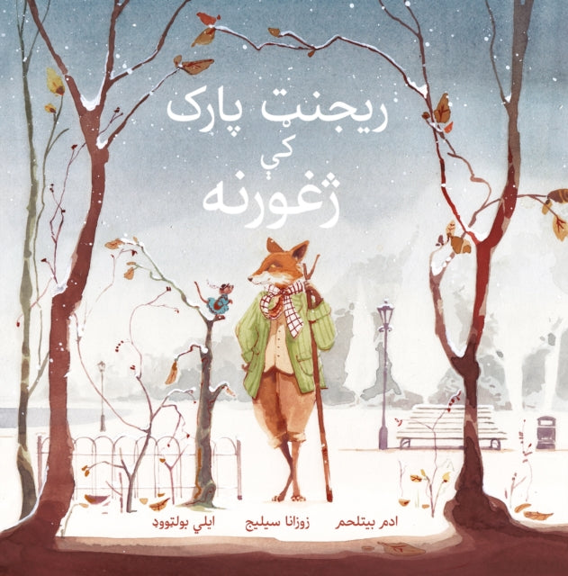 Rescue In Regents Park Pashto Language By Various