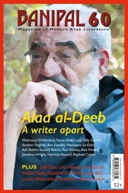 Banipal 60 A Writer Apart By Abdallah Uld Mohamadi Bah