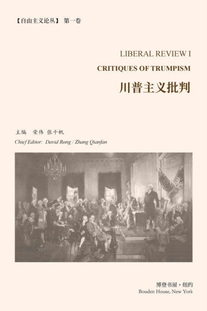 (          1  ): Critiques Of Tru