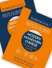 Modern Mandarin Chinese The Routledge Co