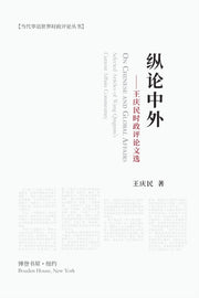 :         : On Chinese And Global Af