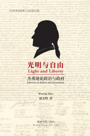 (light And Liberty): Jefferson On