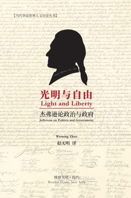(light And Liberty): Jefferson On