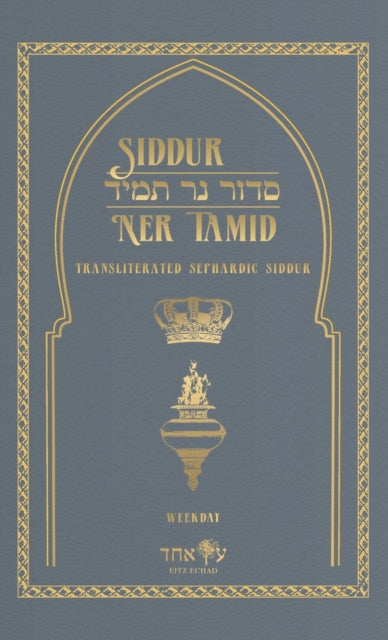 Siddur Ner Tamid - Weekday: Transliterat