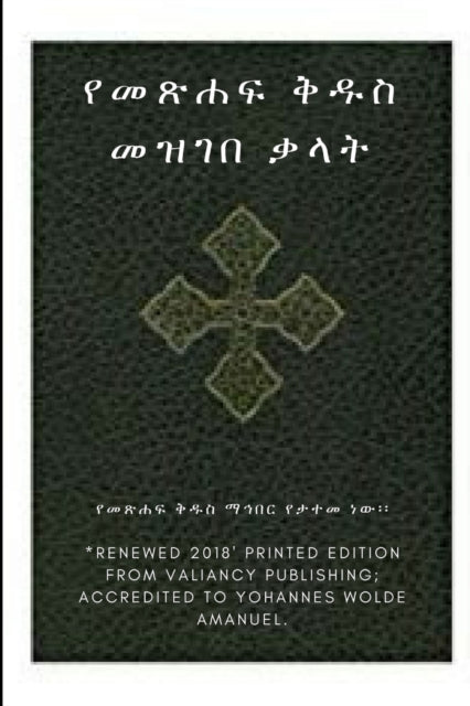 Ethiopian Bible Society's Amharic Holy B By Wolde Amanuel, Yohan