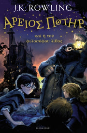 Harry Potter And The Philospher's Stone