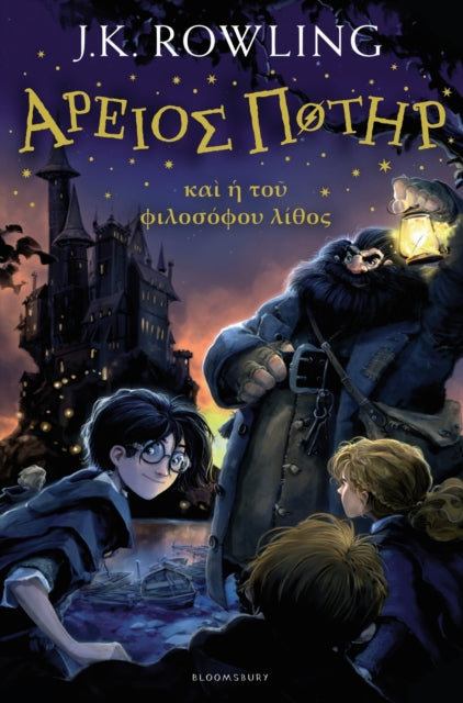 Harry Potter And The Philospher's Stone
