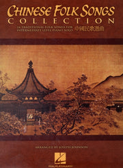 Chinese Folk Songs