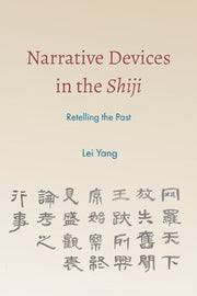 Narrative Devices In The Shiji: Retellin