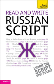 Tys Read & Write Russian Script