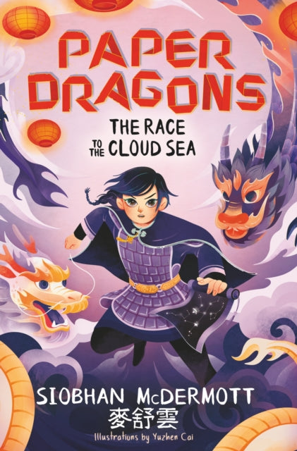 Paper Dragons The Race To The Cloud Sea
