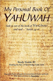 My Personal Book Of Yahuwah Study Guide