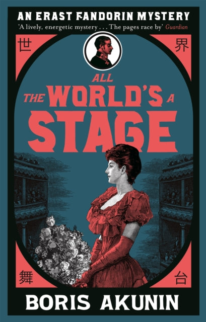 All The Worlds A Stage