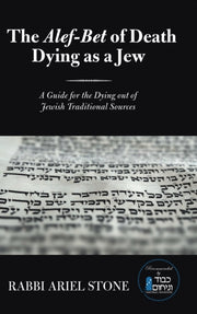 Alef-bet Of Death  Dying As A Jew: A By Stone, Rabbi Ariel