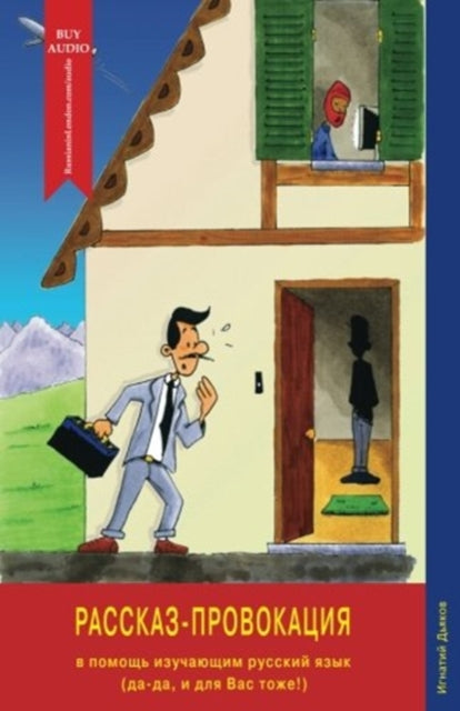 Story Sensation Rasskazsensatsiya Book 2