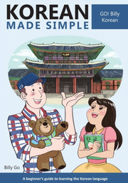 Korean Made Simple: A Beginner's Guide T