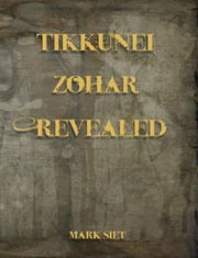 Tikkunei Zohar Revealed: The First Ever