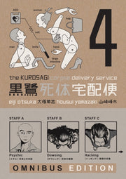 Kurosagi Corpse Delivery Service Book 4