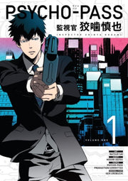 Psycho Pass Inspector Shinya Kogami 1