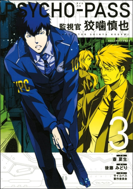 Psychopass Inspector Shinya By Gotou, Midori