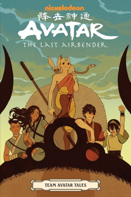 Avatar The Last Airbender