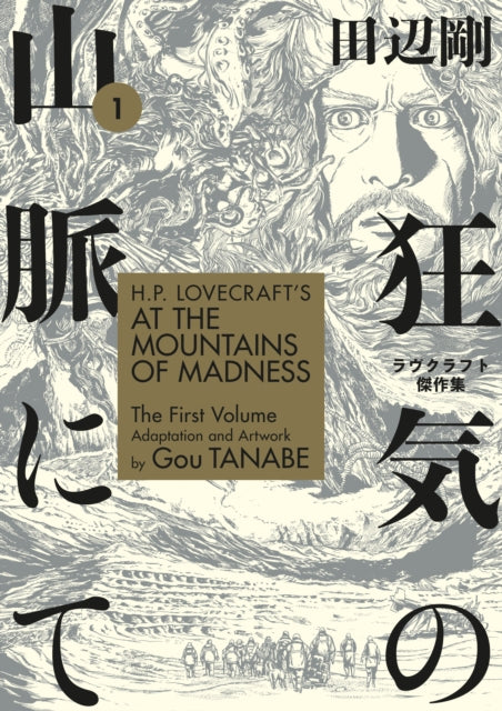Hp Mountains Madness V1 Tpb By Tanabe, Gou