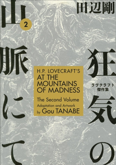 At The Mountains Of Madness Volume 2 By Tanabe, Gou