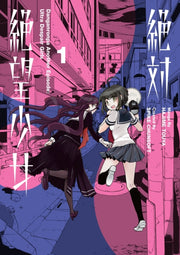 Ultra Despair Girls Vol 1 By Spike Chunsoft