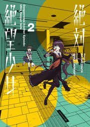 Danganronpa Another Episode Ultra Desp/2