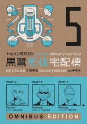 Kurosagi Corpse Delivery Service Book 5