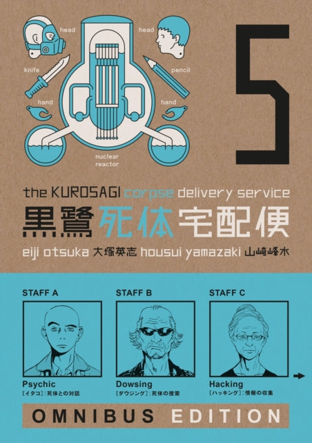 Kurosagi Corpse Delivery Service Book 5