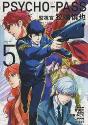 Psycho Pass Inspector Shinya Kogami Vol5