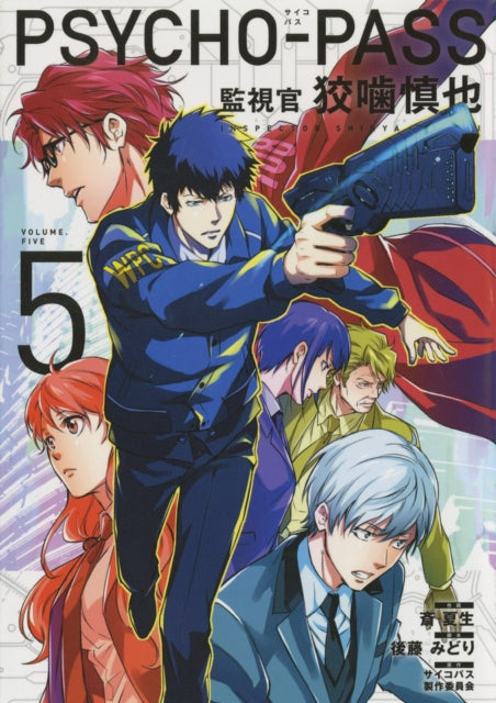 Psycho Pass Inspector Shinya Kogami Vol5