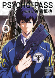 Psycho-pass Inspector Shinya Kogami V 6