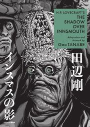 H P Lovecrafts/shadow Over Innsmouth