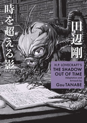 H.p. Lovecraft's Shadow Out Of Time By Tanabe, Gou