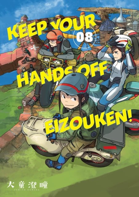Keep Your Hands Off Eizouken 8 By Oowara, Sumito