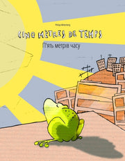 Cinq M Tres De Temps- '               :