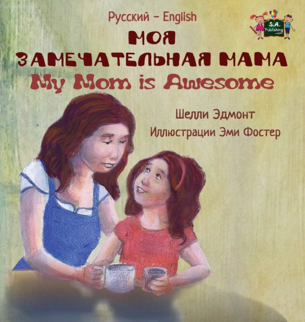 My Mom Is Awesome: Russian English Bilin