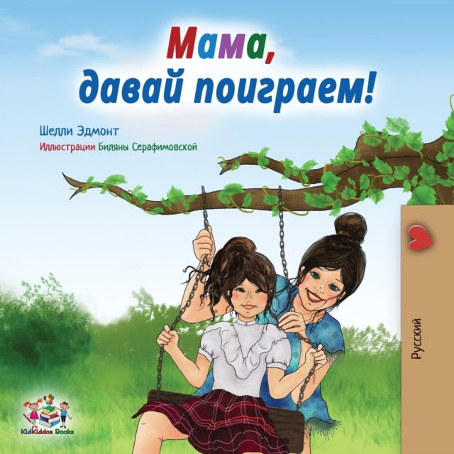 Let's Play, Mom!: Russian Edition