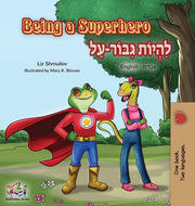 Being A Superhero: English Hebrew Biling